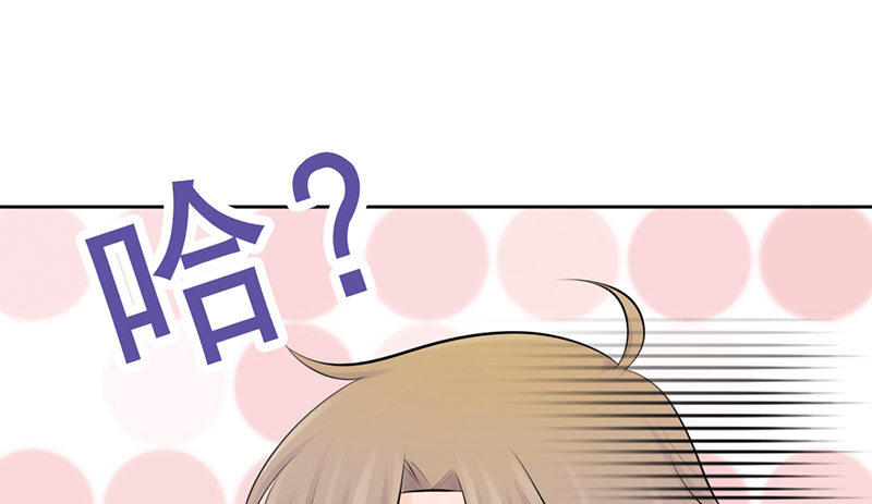 《我的杀手男友》第35话 宇泷，你要红了！ 第20页