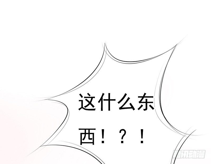 《我的杀手男友》第35话 宇泷，你要红了！ 第22页