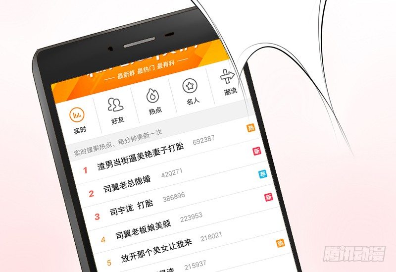 《我的杀手男友》第35话 宇泷，你要红了！ 第23页