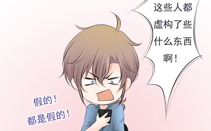 《我的杀手男友》第35话 宇泷，你要红了！ 第25页