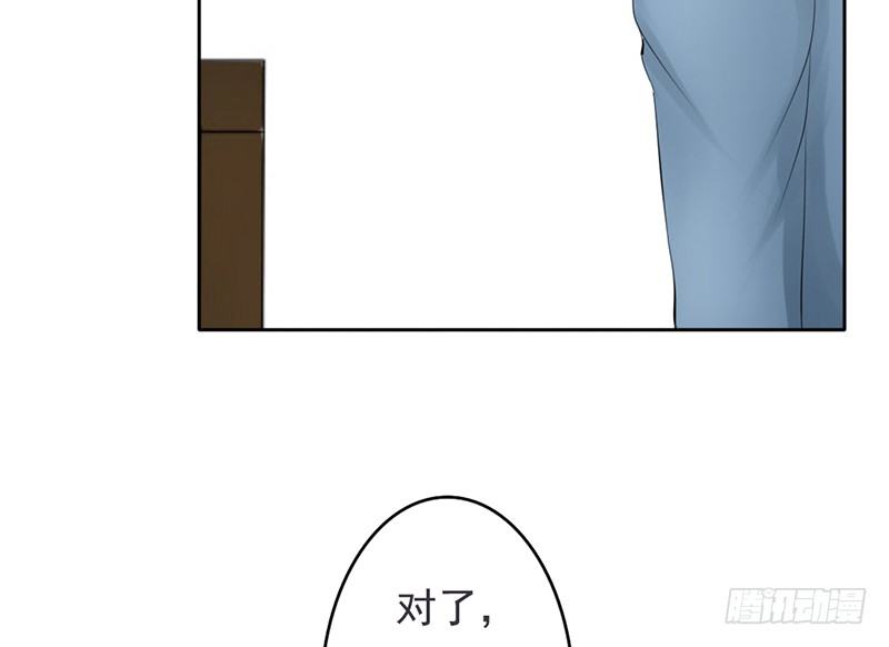 《我的杀手男友》第35话 宇泷，你要红了！ 第30页