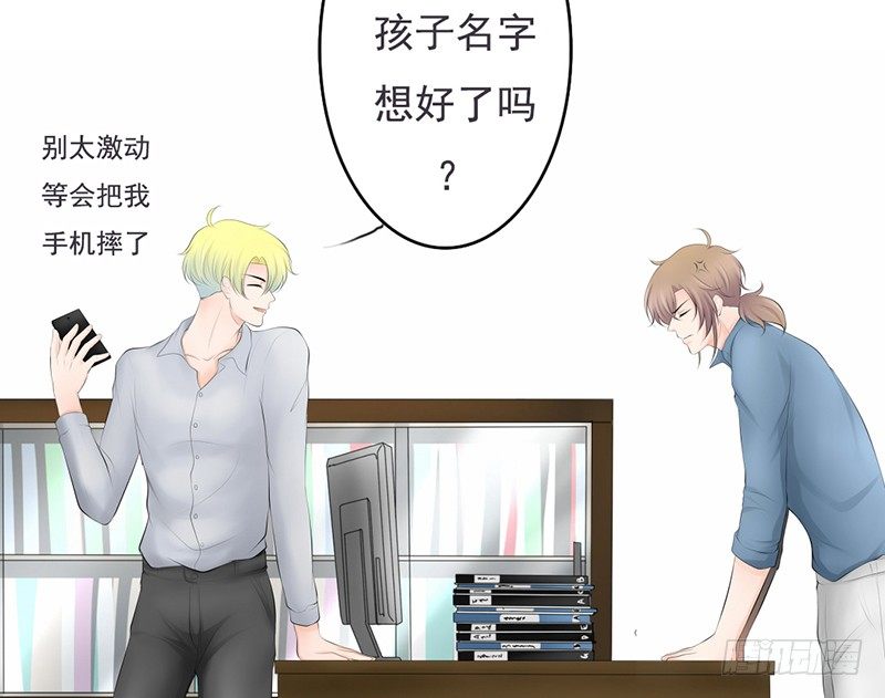 《我的杀手男友》第35话 宇泷，你要红了！ 第31页