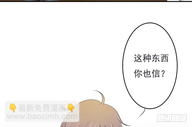 《我的杀手男友》第35话 宇泷，你要红了！ 第32页