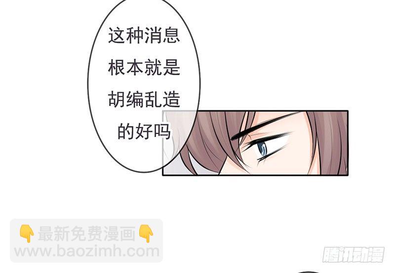 《我的杀手男友》第35话 宇泷，你要红了！ 第34页