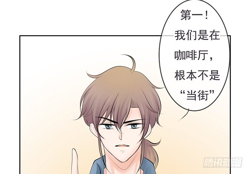 《我的杀手男友》第35话 宇泷，你要红了！ 第35页