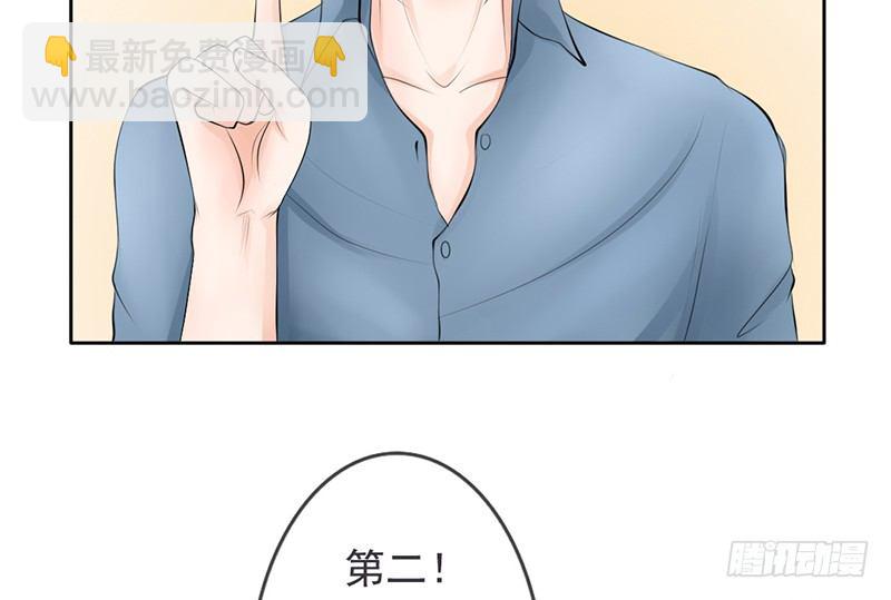 《我的杀手男友》第35话 宇泷，你要红了！ 第36页