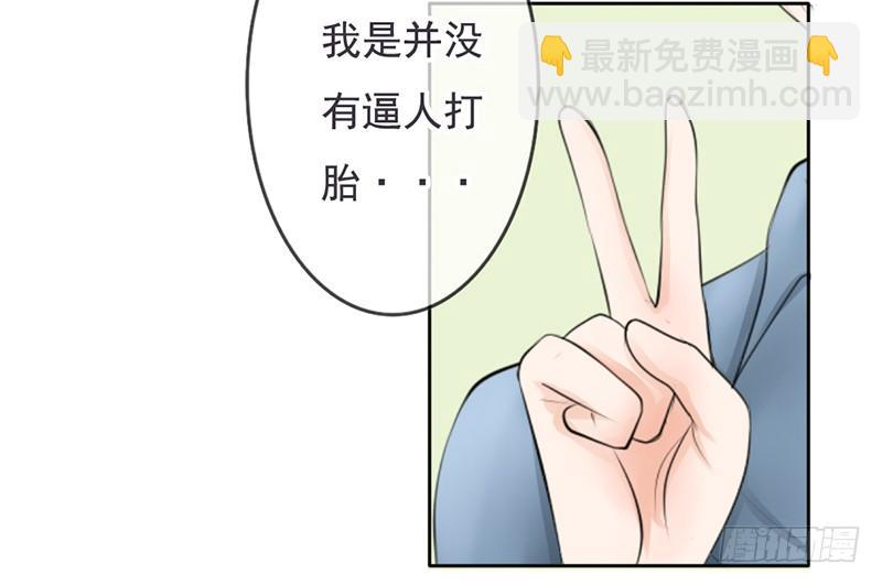 《我的杀手男友》第35话 宇泷，你要红了！ 第37页