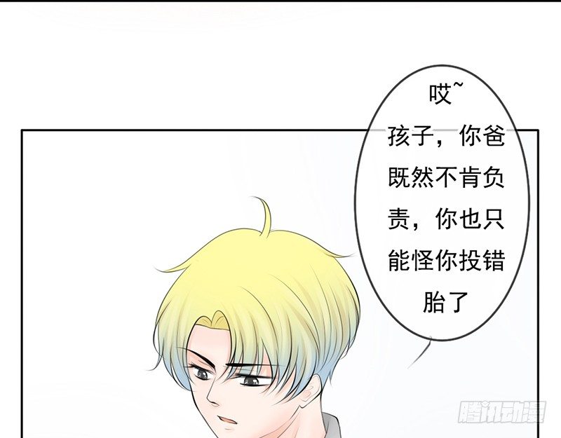 《我的杀手男友》第35话 宇泷，你要红了！ 第41页