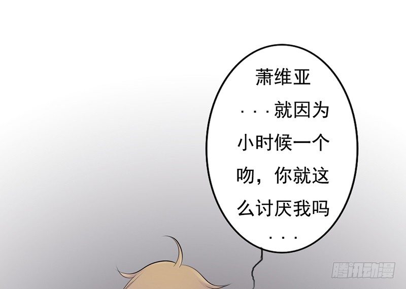 《我的杀手男友》第35话 宇泷，你要红了！ 第49页