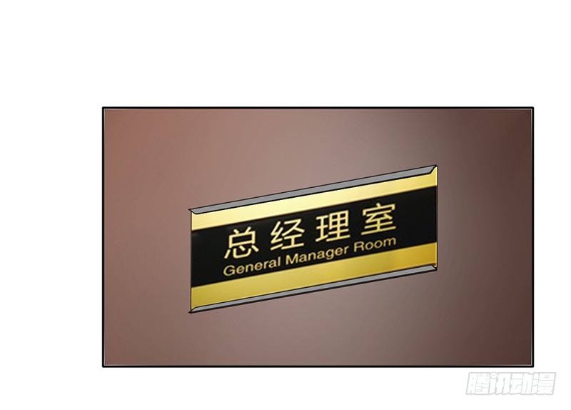 《我的杀手男友》第35话 宇泷，你要红了！ 第4页