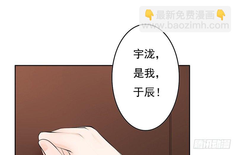 《我的杀手男友》第35话 宇泷，你要红了！ 第5页