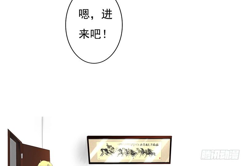 《我的杀手男友》第35话 宇泷，你要红了！ 第7页