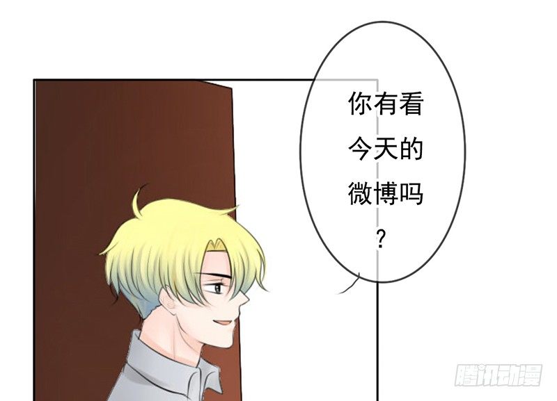《我的杀手男友》第35话 宇泷，你要红了！ 第9页