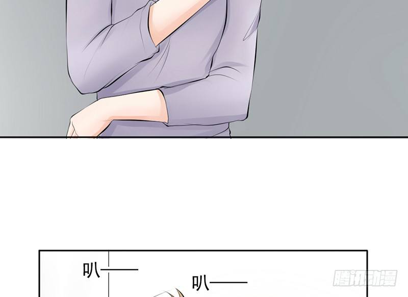《我的杀手男友》第36话 他们一定在“恩爱”着吧 第17页