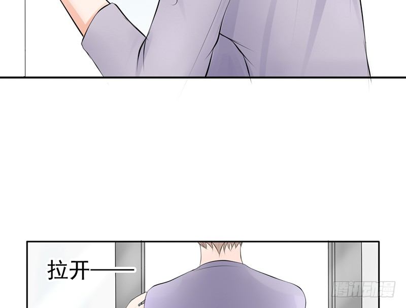 《我的杀手男友》第36话 他们一定在“恩爱”着吧 第22页