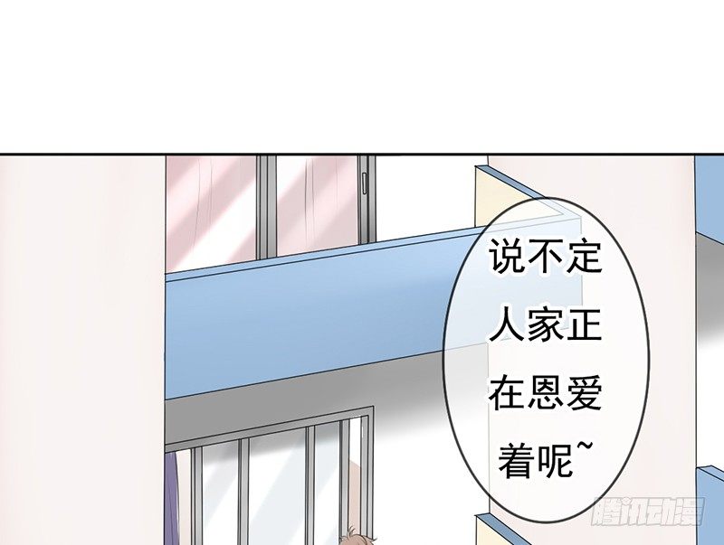 《我的杀手男友》第36话 他们一定在“恩爱”着吧 第24页