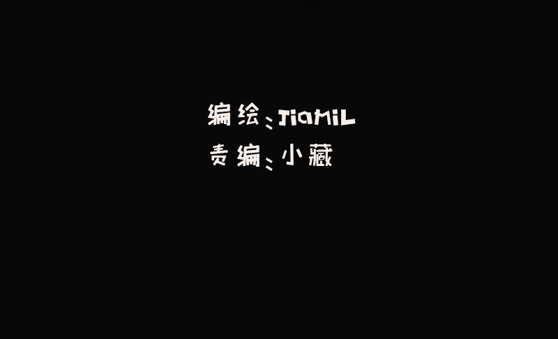 《我的杀手男友》第36话 他们一定在“恩爱”着吧 第2页