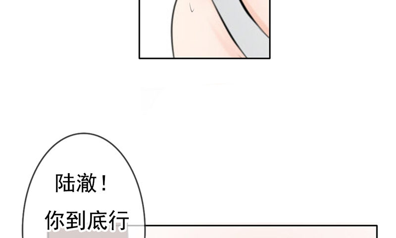 《我的杀手男友》第36话 他们一定在“恩爱”着吧 第30页