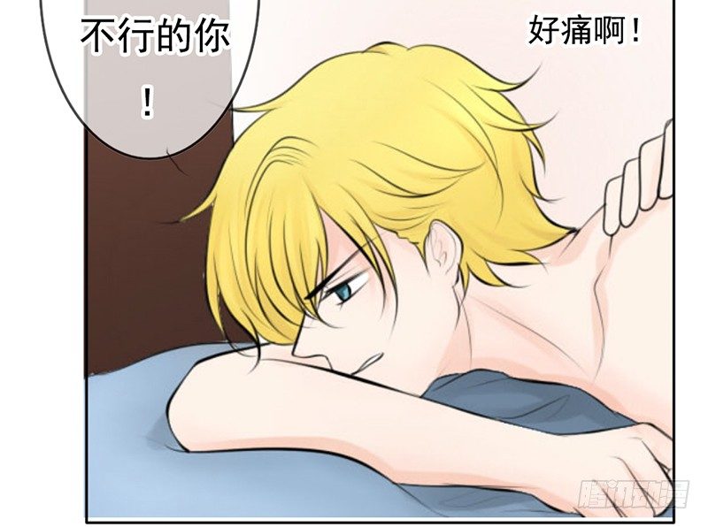 《我的杀手男友》第36话 他们一定在“恩爱”着吧 第31页