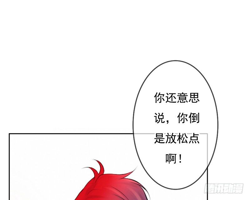《我的杀手男友》第36话 他们一定在“恩爱”着吧 第32页
