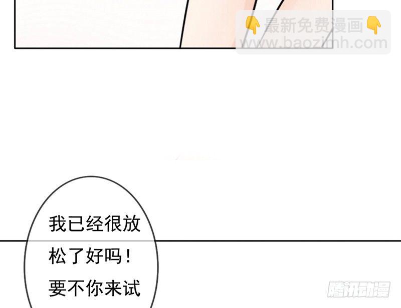 《我的杀手男友》第36话 他们一定在“恩爱”着吧 第34页