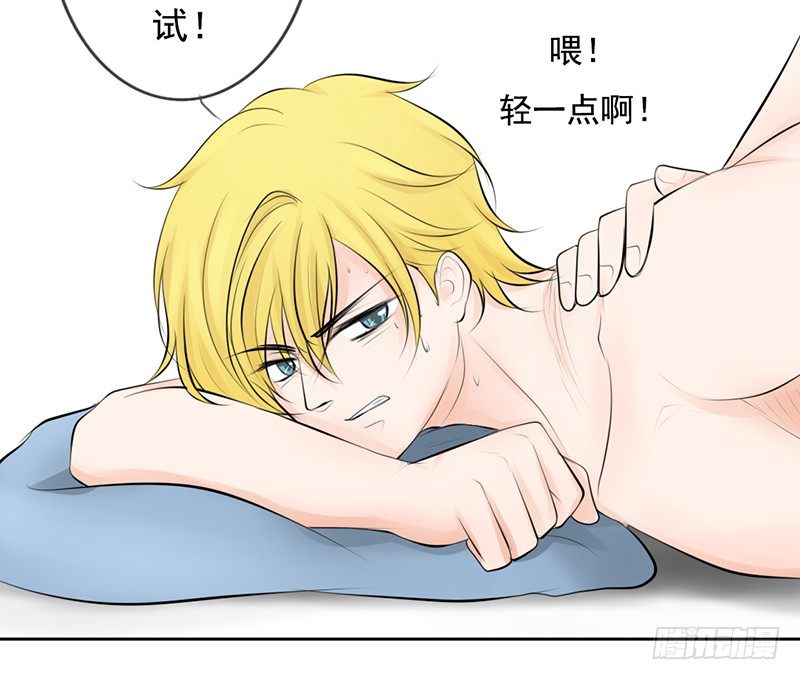 《我的杀手男友》第36话 他们一定在“恩爱”着吧 第35页