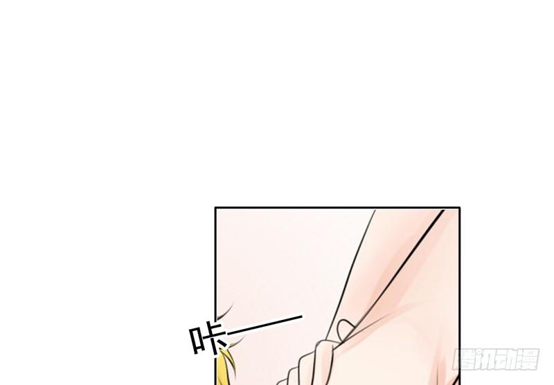 《我的杀手男友》第36话 他们一定在“恩爱”着吧 第36页