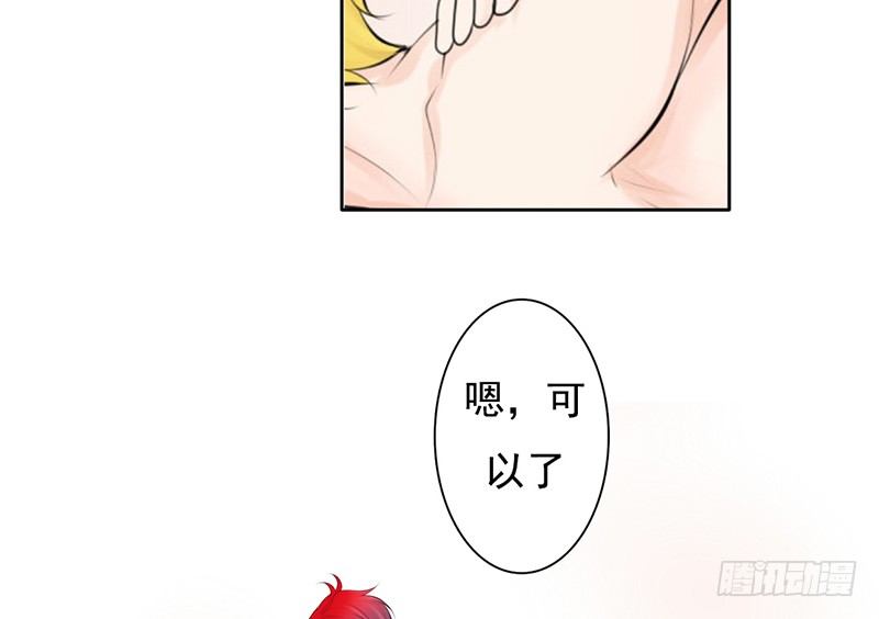 《我的杀手男友》第36话 他们一定在“恩爱”着吧 第37页