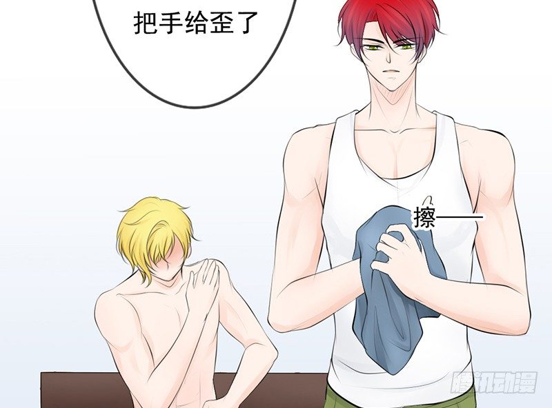 《我的杀手男友》第36话 他们一定在“恩爱”着吧 第40页