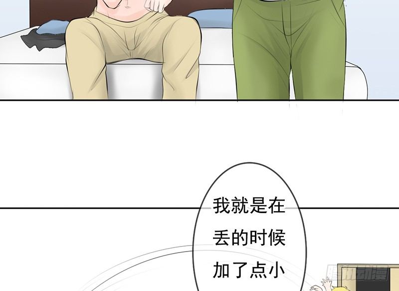 《我的杀手男友》第36话 他们一定在“恩爱”着吧 第41页