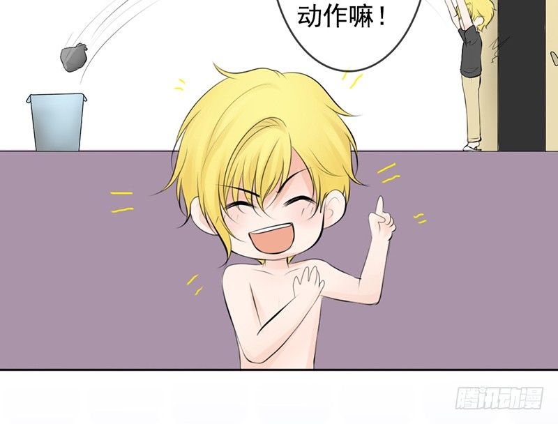 《我的杀手男友》第36话 他们一定在“恩爱”着吧 第42页