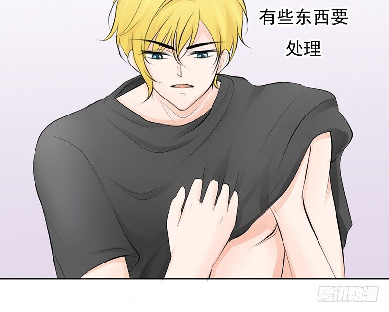 《我的杀手男友》第36话 他们一定在“恩爱”着吧 第50页