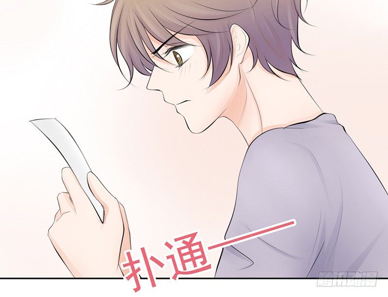 《我的杀手男友》第36话 他们一定在“恩爱”着吧 第7页