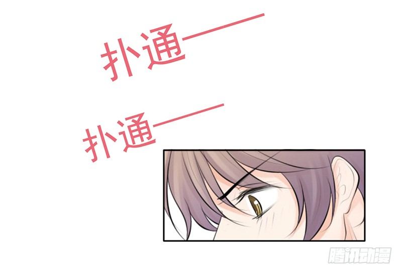 《我的杀手男友》第36话 他们一定在“恩爱”着吧 第8页