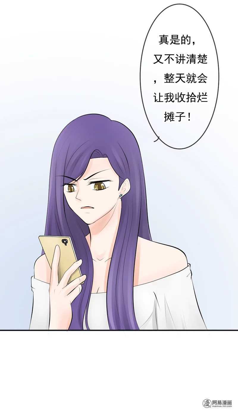 《我的杀手男友》第38话 突然心跳加快？！ 第17页