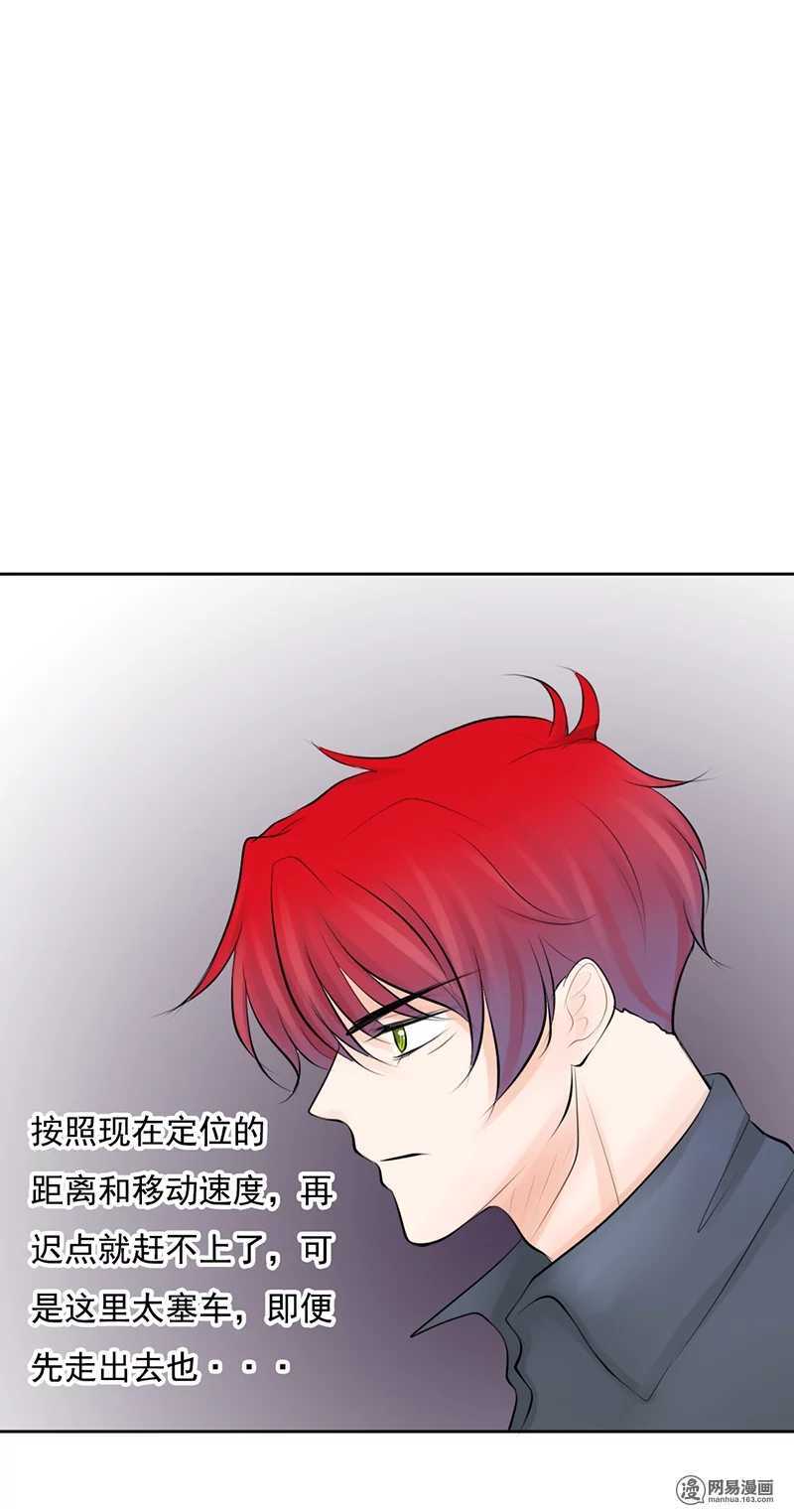 《我的杀手男友》第38话 突然心跳加快？！ 第18页