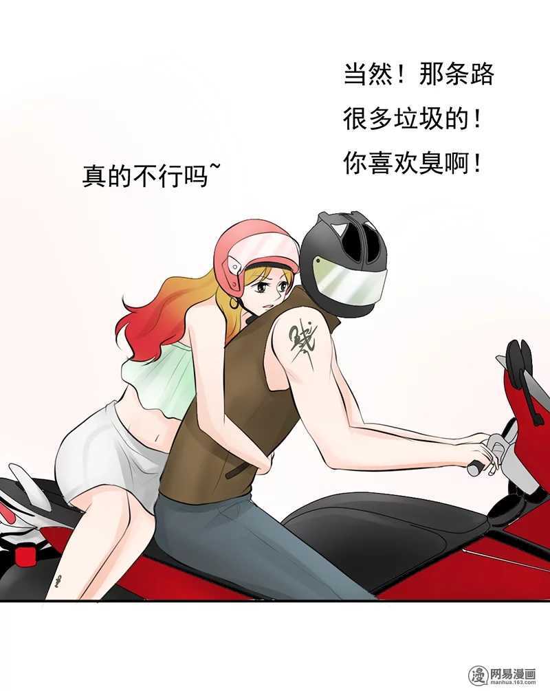 《我的杀手男友》第38话 突然心跳加快？！ 第20页