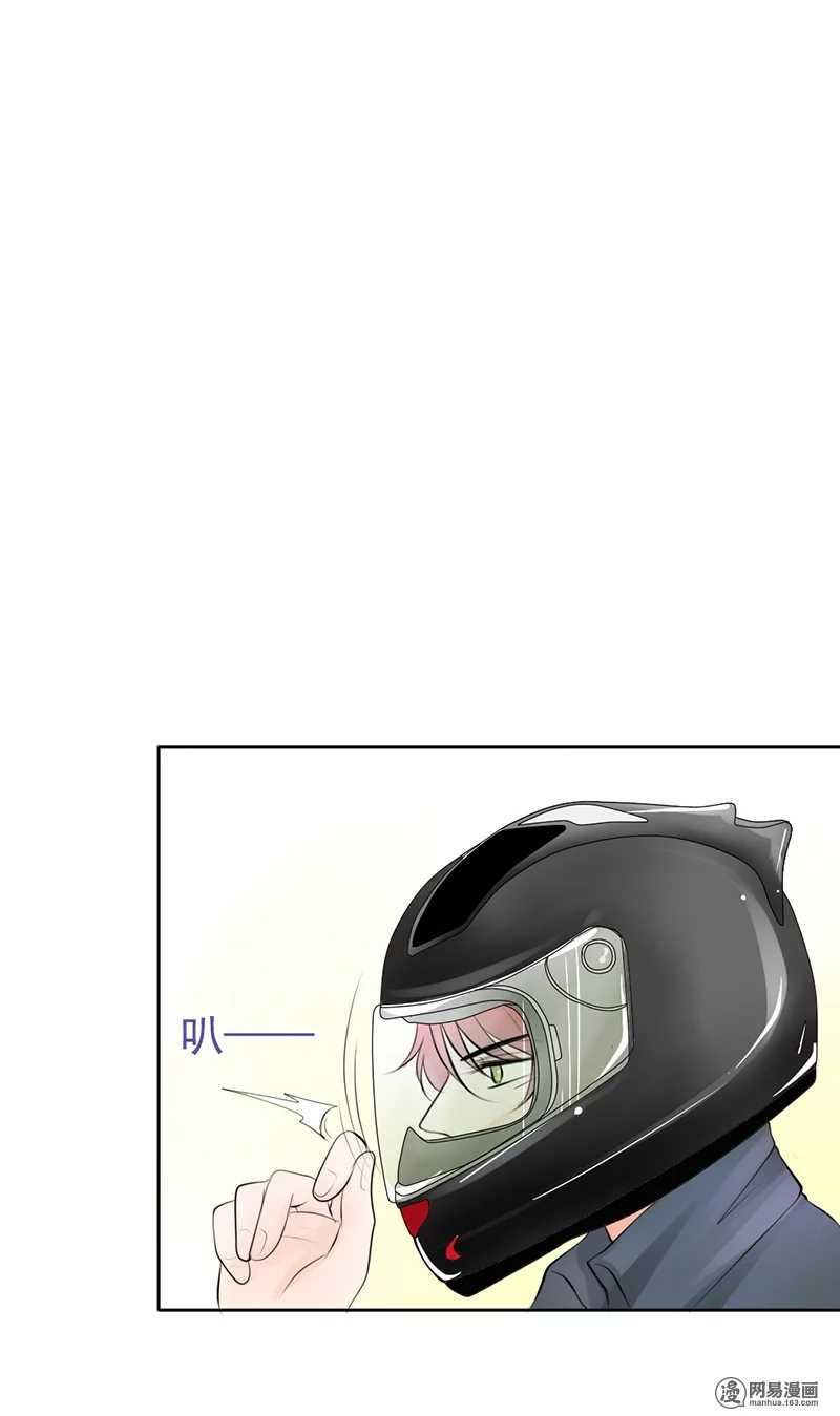 《我的杀手男友》第38话 突然心跳加快？！ 第21页
