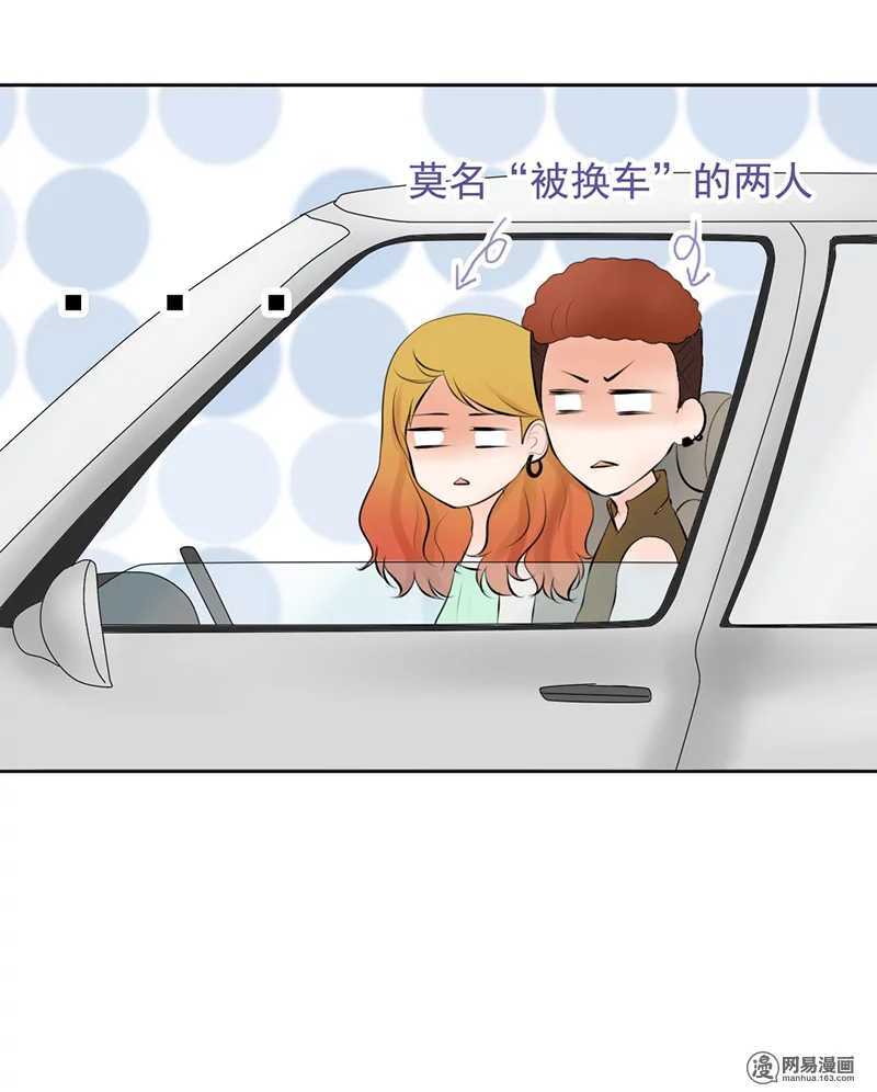 《我的杀手男友》第38话 突然心跳加快？！ 第25页