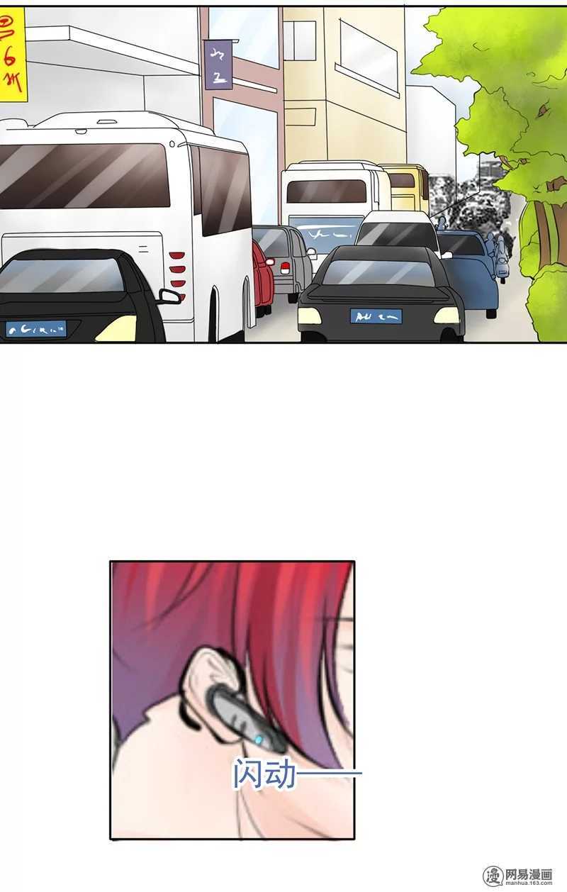 《我的杀手男友》第38话 突然心跳加快？！ 第5页