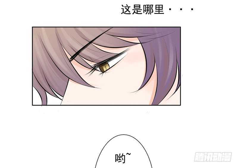 《我的杀手男友》第39话 这个绑匪有点帅！？ 第10页