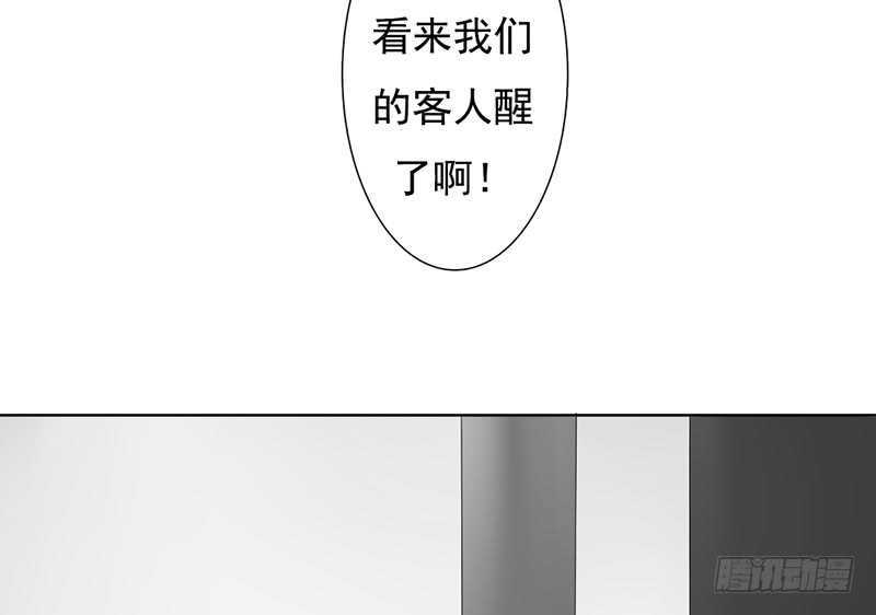 《我的杀手男友》第39话 这个绑匪有点帅！？ 第11页