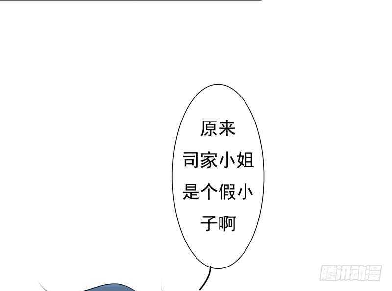 《我的杀手男友》第39话 这个绑匪有点帅！？ 第14页