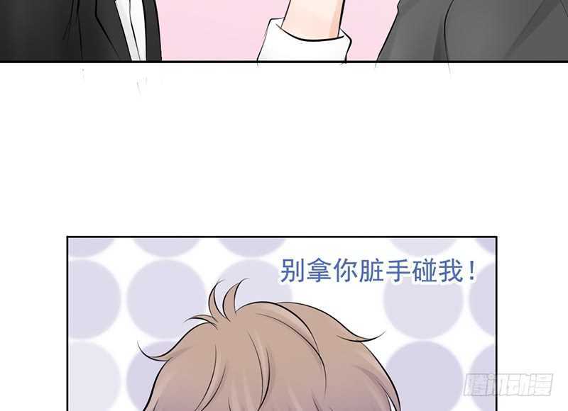 《我的杀手男友》第39话 这个绑匪有点帅！？ 第16页