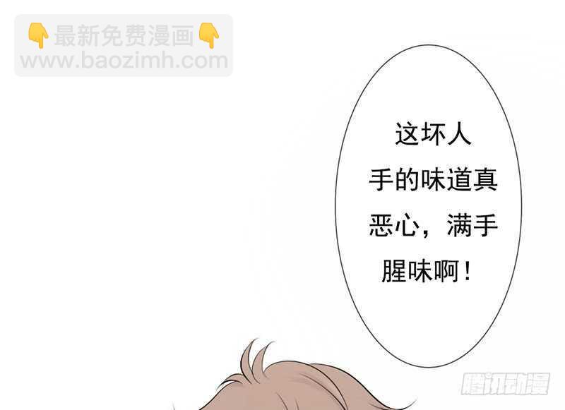 《我的杀手男友》第39话 这个绑匪有点帅！？ 第19页
