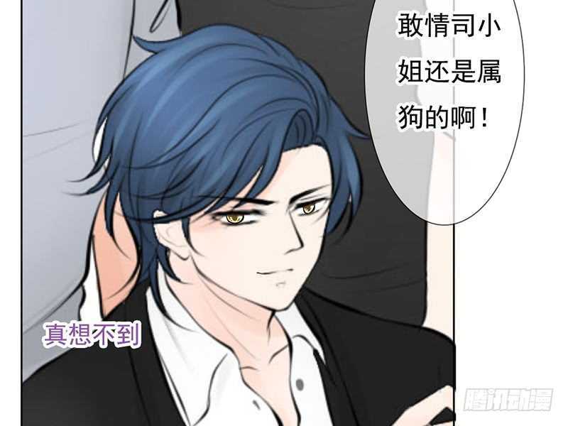 《我的杀手男友》第39话 这个绑匪有点帅！？ 第24页