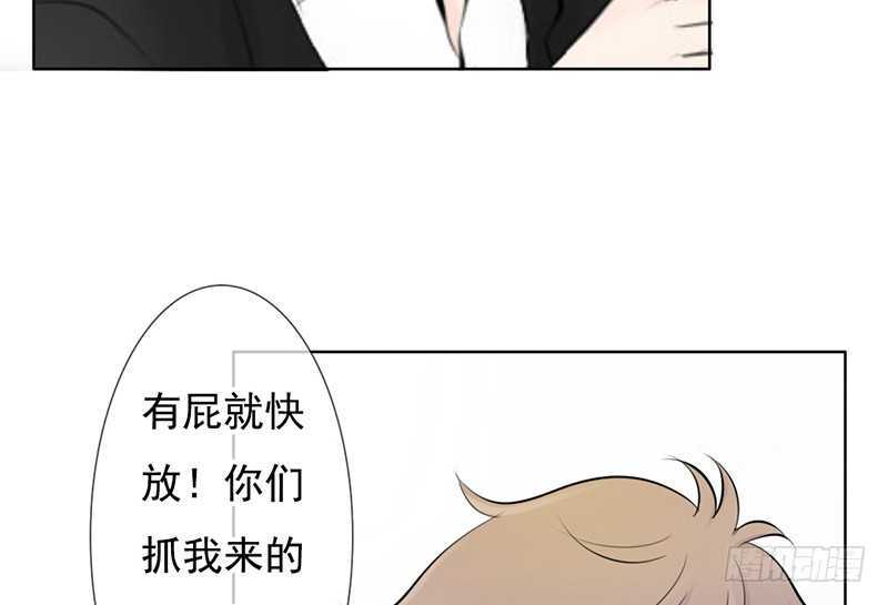《我的杀手男友》第39话 这个绑匪有点帅！？ 第25页