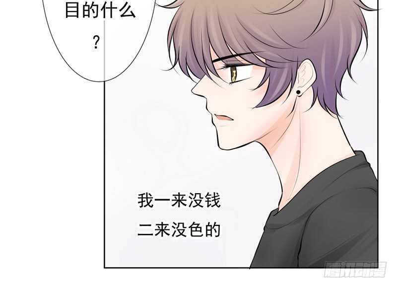 《我的杀手男友》第39话 这个绑匪有点帅！？ 第26页