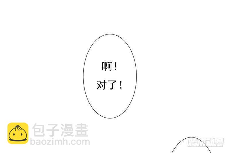 《我的杀手男友》第39话 这个绑匪有点帅！？ 第27页