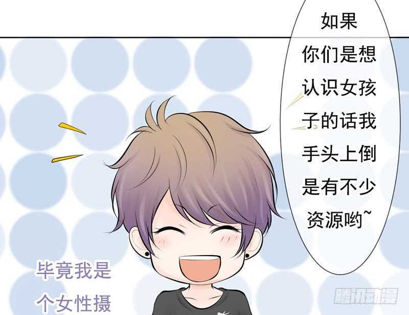 《我的杀手男友》第39话 这个绑匪有点帅！？ 第28页